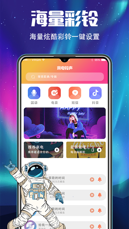 铃铛声下载_铃铛游戏怎么玩_铃铛游戏手机铃声