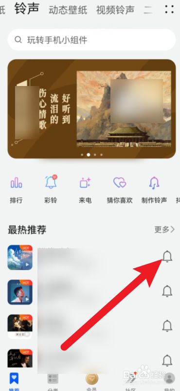 铃铛游戏手机铃声_铃铛游戏怎么玩_铃铛声下载