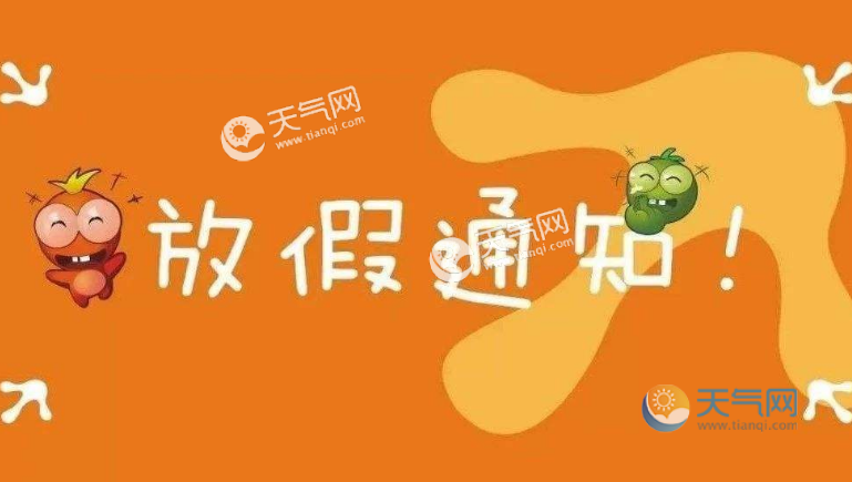 端午节今年放几天假_端午放假节今年放假吗_今年端午节放假
