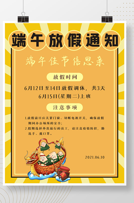 端午节今年放几天假_端午放假节今年放假吗_今年端午节放假