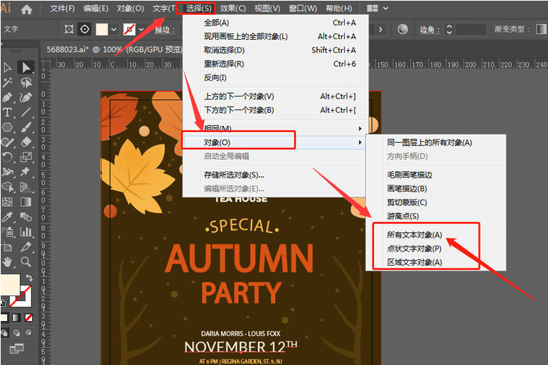 如何转曲文件_转曲文件用什么打开_ai文件全部转曲怎么弄