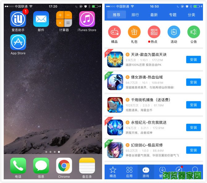 快用苹果助手手机下载_快用苹果助手官方下载_快用助手苹果版下载