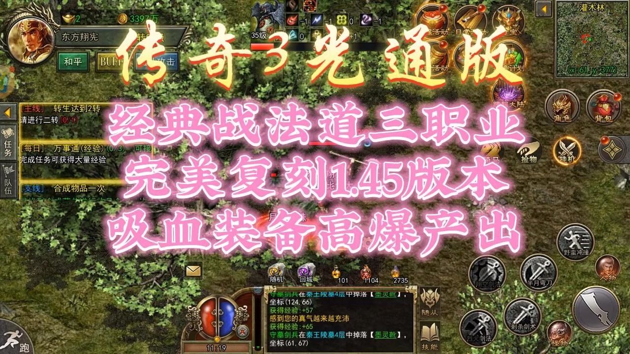 皇城传奇手机游戏怎么玩_皇城传奇手机游戏_皇城传奇下载