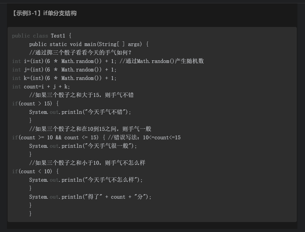 中国人民银行分支结构_循环结构_分支结构