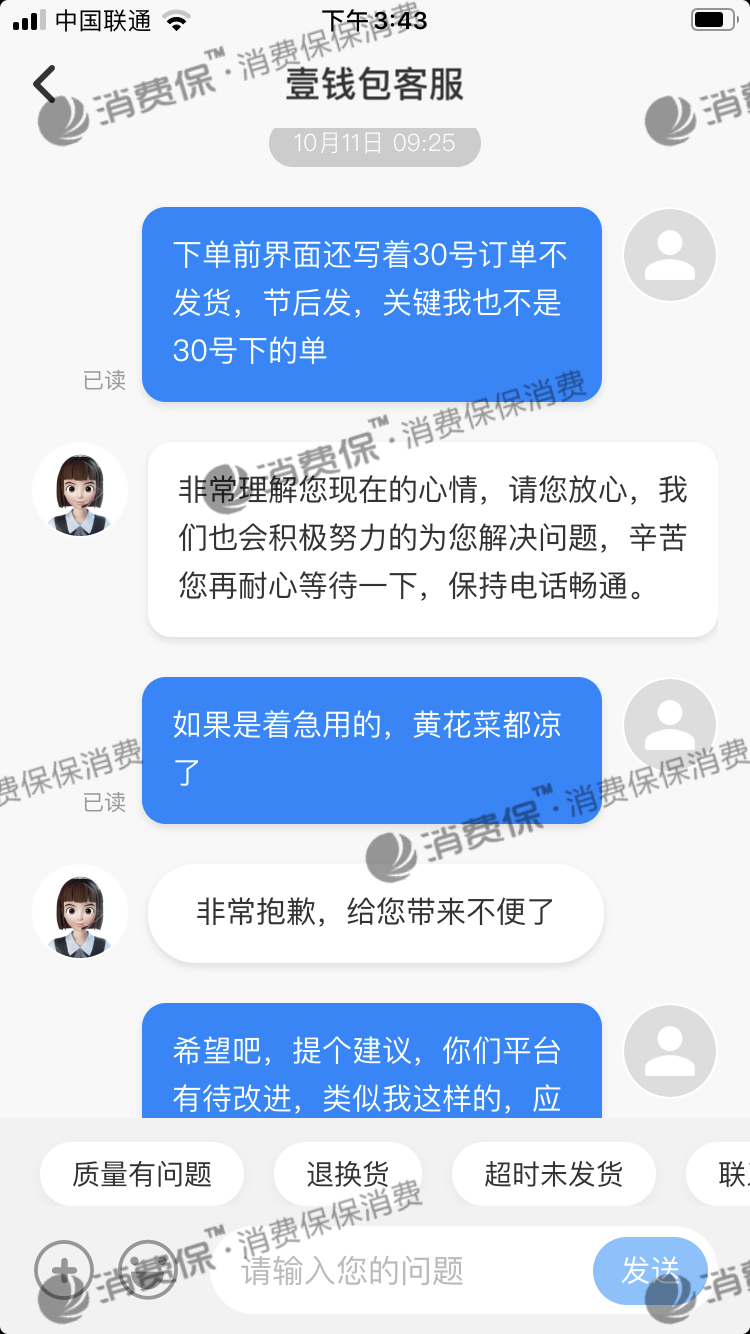 tp钱包客服几点上班_钱包的客服电话是多少_钱包客服是什么