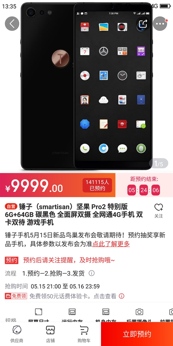坚果手机玩游戏卡吗_坚果pro打游戏_坚果手机打游戏怎么样