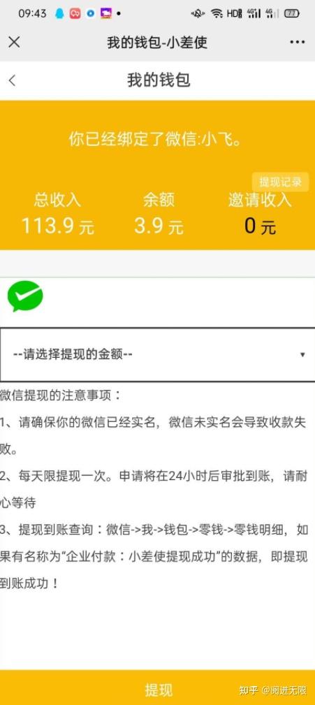 imtoken怎么提现到微信_微信提现到银行卡要手续费吗_微信提现到银行卡