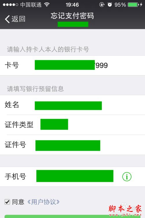 imtoken钱包密码忘了_怎么找回imtoken钱包密码_如何找回钱包密码