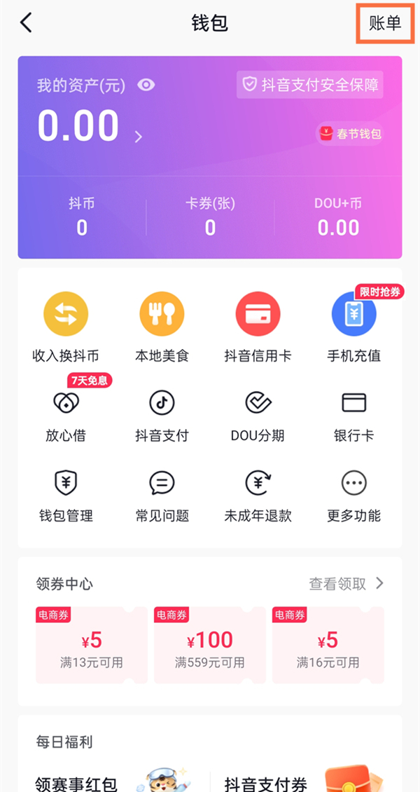 tp钱包无限授权_钱包授权管理系统_tp钱包无法授权