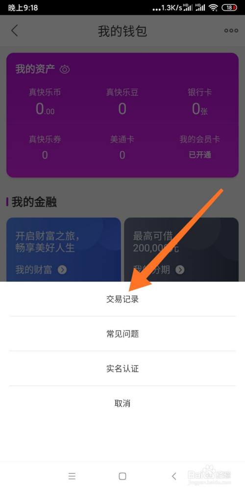 tp钱包无法授权_钱包授权管理系统_tp钱包无限授权