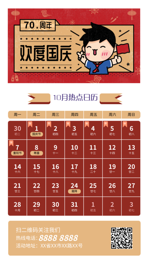 日历月是什么意思_10月日历_日历月历年历有什么区别