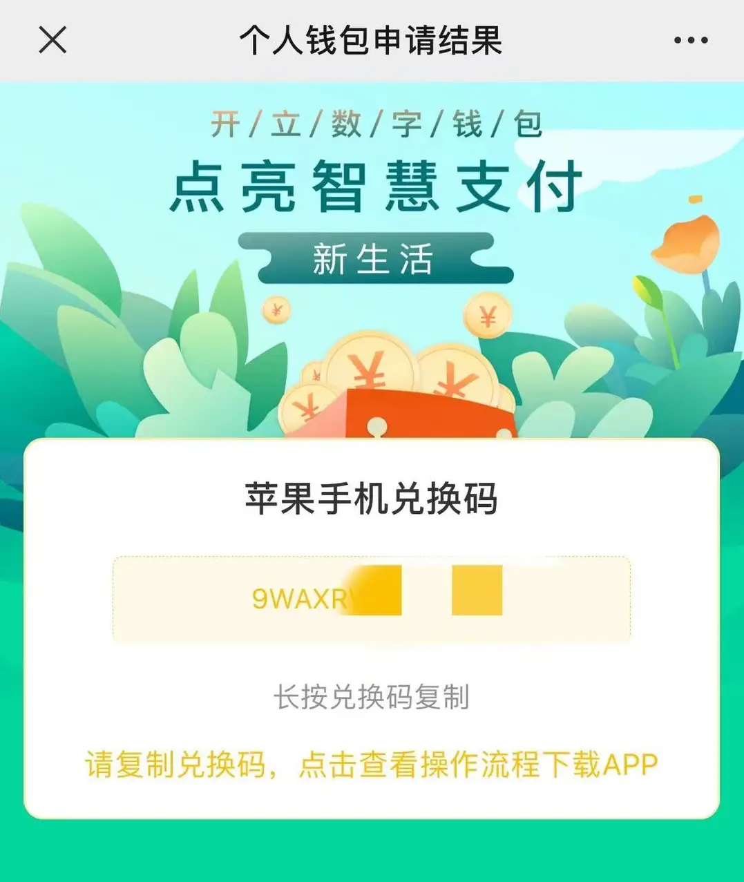 钱包app_钱包用什么颜色聚财招财_im钱包1.0