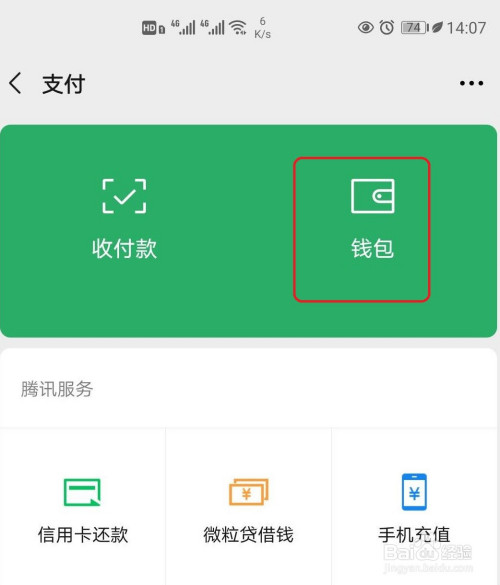 imtoken钱包不安全性_钱包app安全可靠吗_imtoken钱包的安全性