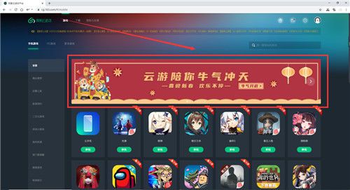 云游戏玩手机游戏_玩云游戏app_怎么在手机上云游戏玩