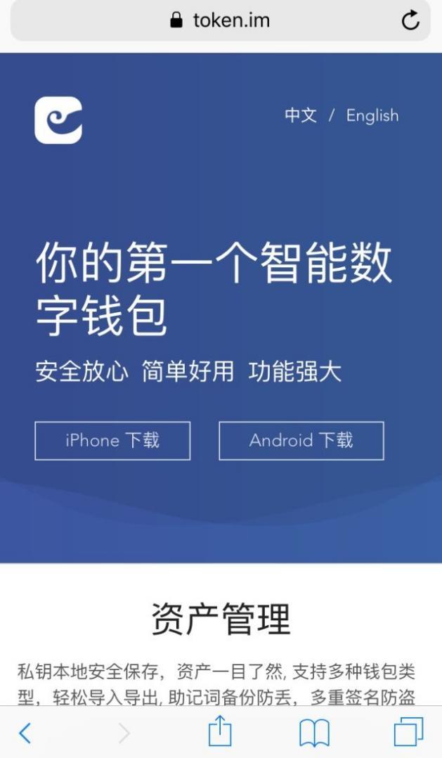 im钱包app官网_钱包官网下载_钱包官网产品需求说明