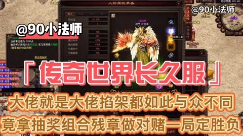 魔幻传奇游戏手机_经典传奇魔幻手机_传奇魔幻手机游戏攻略
