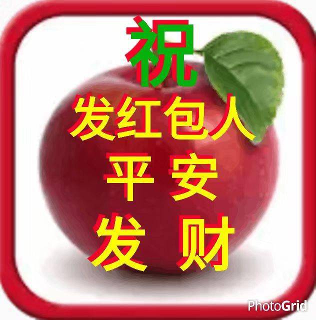 平安夜红包_平安夜红包短语_平安夜红包语