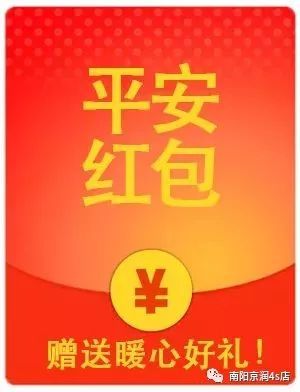 平安夜红包_平安夜红包短语_平安夜红包语