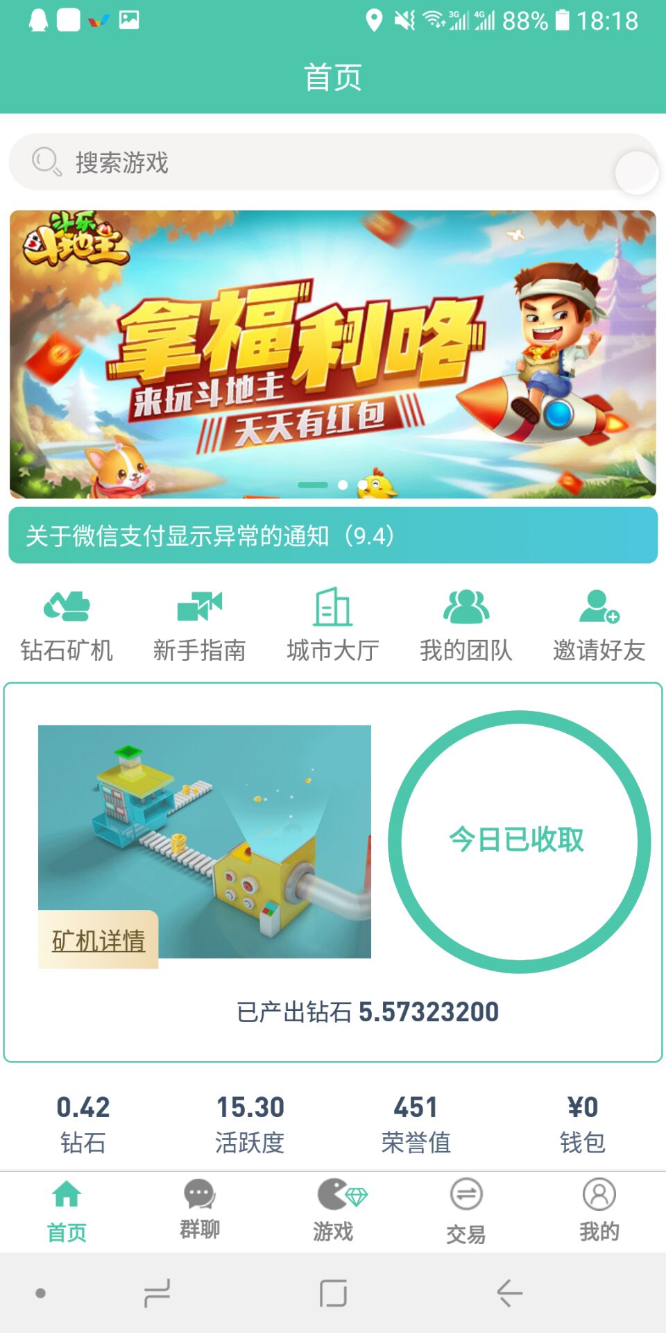 imtoken怎么挖矿赚钱_挖矿赚钱APP_挖矿赚钱吗