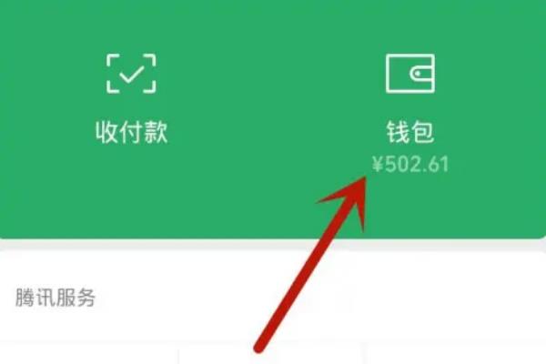 tp钱包登陆-TP钱包登陆:安全如铁,便捷伴行(图1) 钱包登陆怎么退出呢_钱包登陆密码忘了怎么办_tp钱包登陆