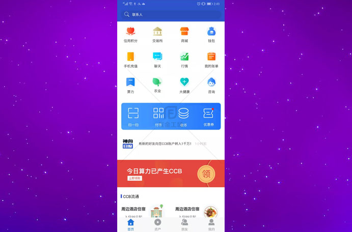 imtoken钱包是什么钱包-imToken钱包:数字资产保险柜还是交易利器?(图1) 钱包是什么软件_imtoken钱包是什么钱包_钱包是正规借款平台吗