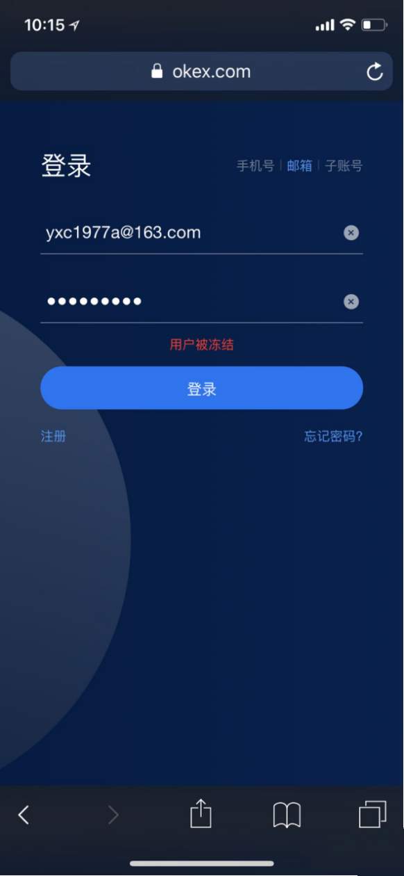 参与网络赌银行卡司法冻结处理_imtoken被冻结怎么处理_冻结处理是法院冻结吗
