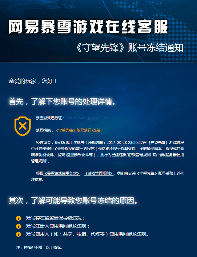 imtoken被冻结怎么处理_冻结处理是法院冻结吗_参与网络赌银行卡司法冻结处理