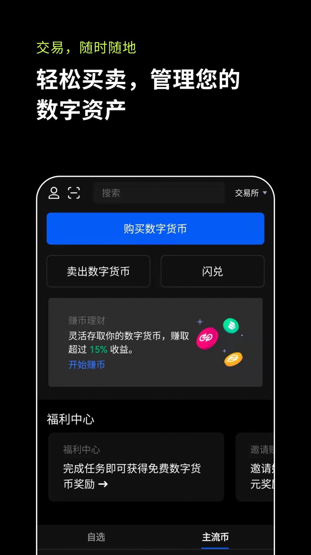 tp钱包官网下载app_tp钱包官方下载_tp钱包最新版本官网下载