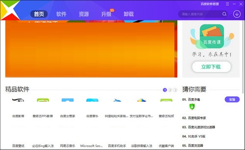 管家百度百科_管家百度贴吧_百度管家