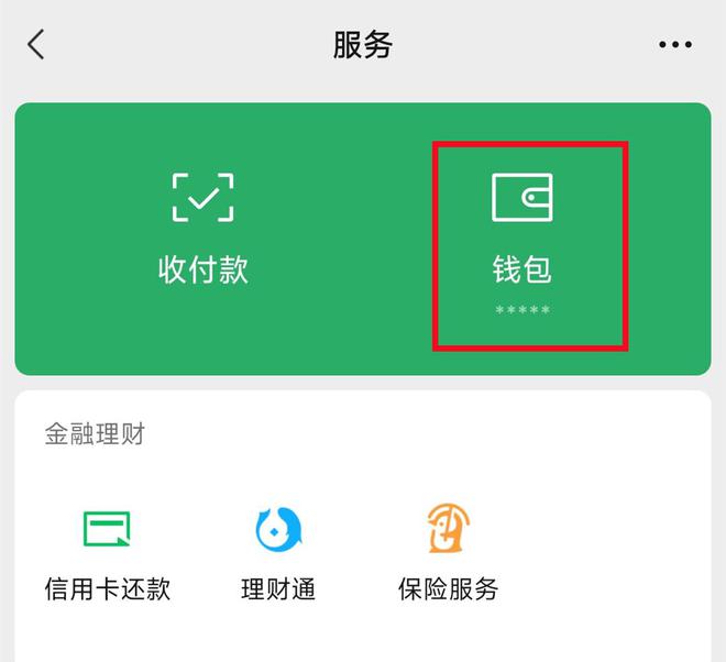 imtoken钱包提现教程_imtoken钱包提现到银行卡_钱包提现到银行卡多久到账