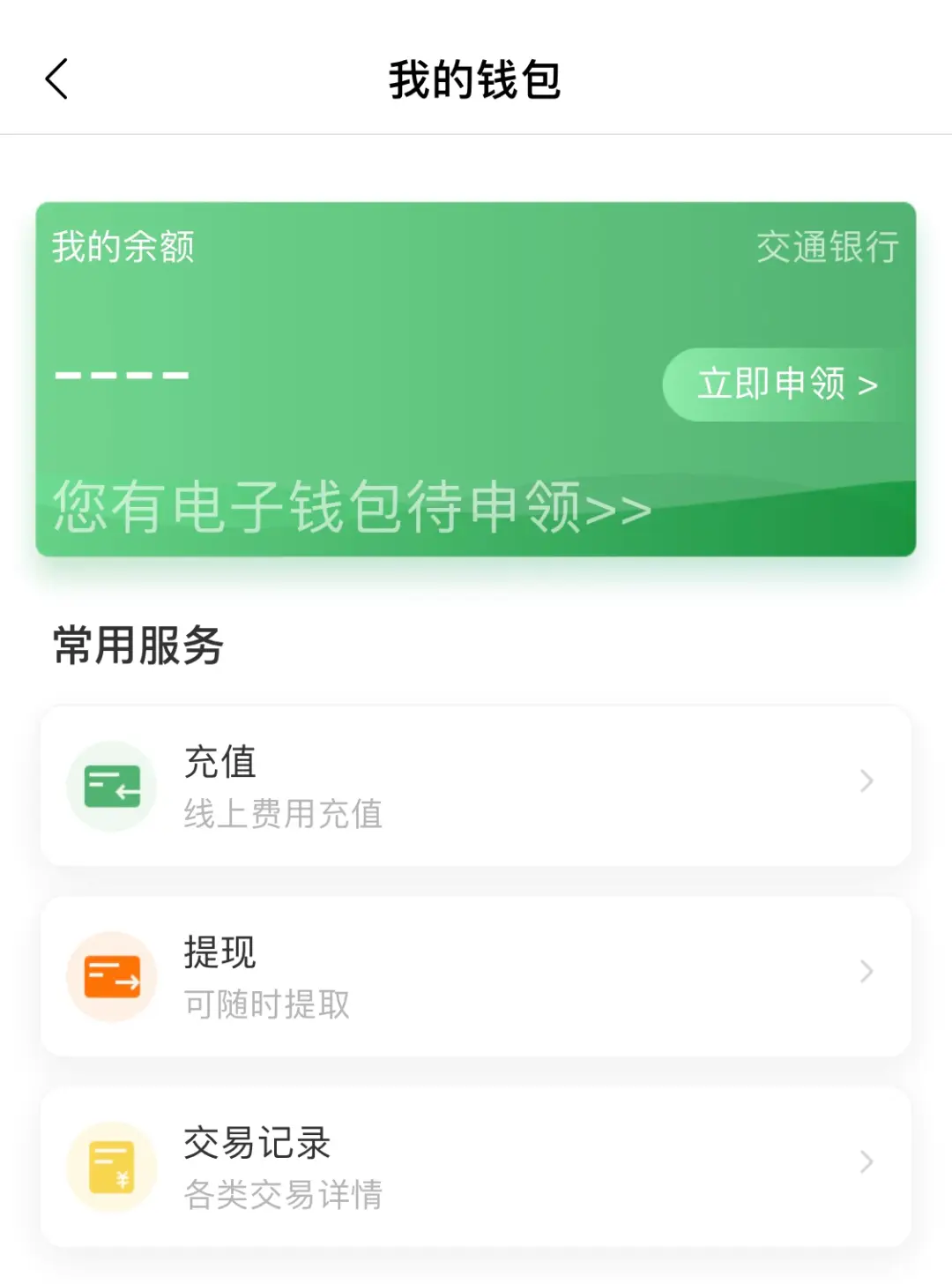 钱包提现到银行卡多久到账_imtoken钱包提现到银行卡_imtoken钱包提现教程