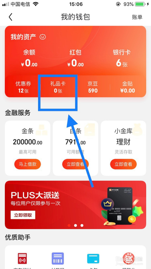 钱包币怎么买_在tp钱包买币_钱包币是啥