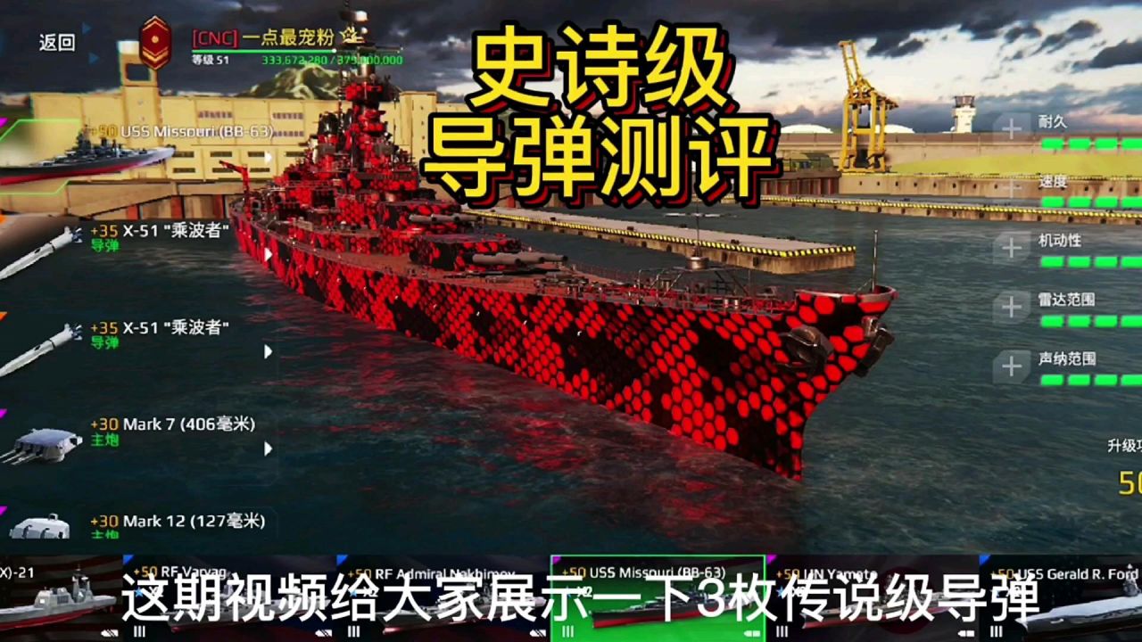 战舰游戏手机版_战舰版手机游戏推荐_战舰的手机游戏