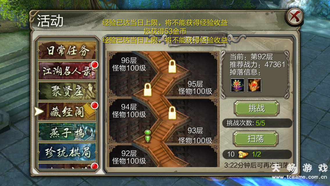 游戏攻略免费手机app_免费攻略游戏手机游戏_游戏攻略手机版