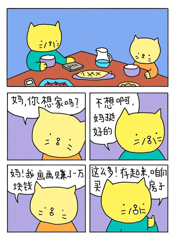 冷笑话的漫画书有哪些_冷笑话四格漫画_十万个冷笑话漫画