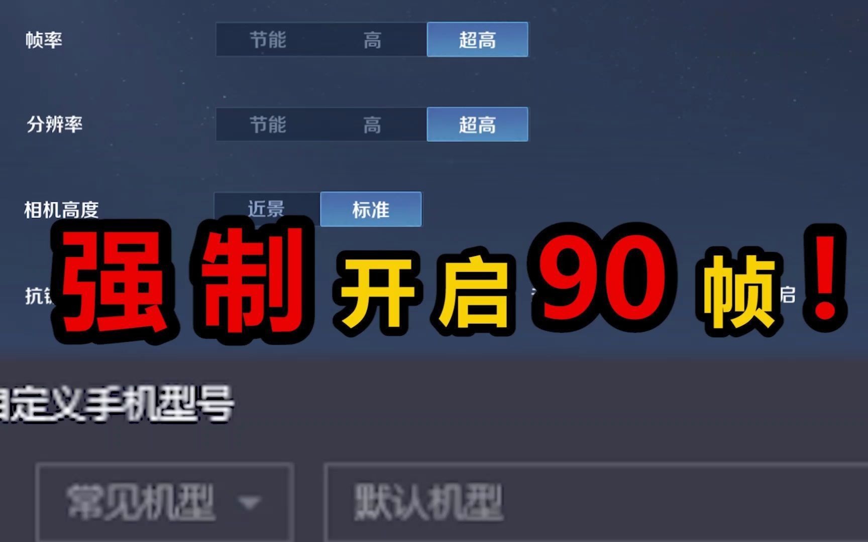 帧数提升手机游戏推荐_帧数提升手机游戏有哪些_怎么提升手机游戏的帧数