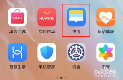 钱包更新iPhone密码_钱包更新什么意思啊_tp钱包怎么更新