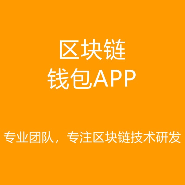 tp钱包官方正版下载_钱包下载官网_钱包app官方下载