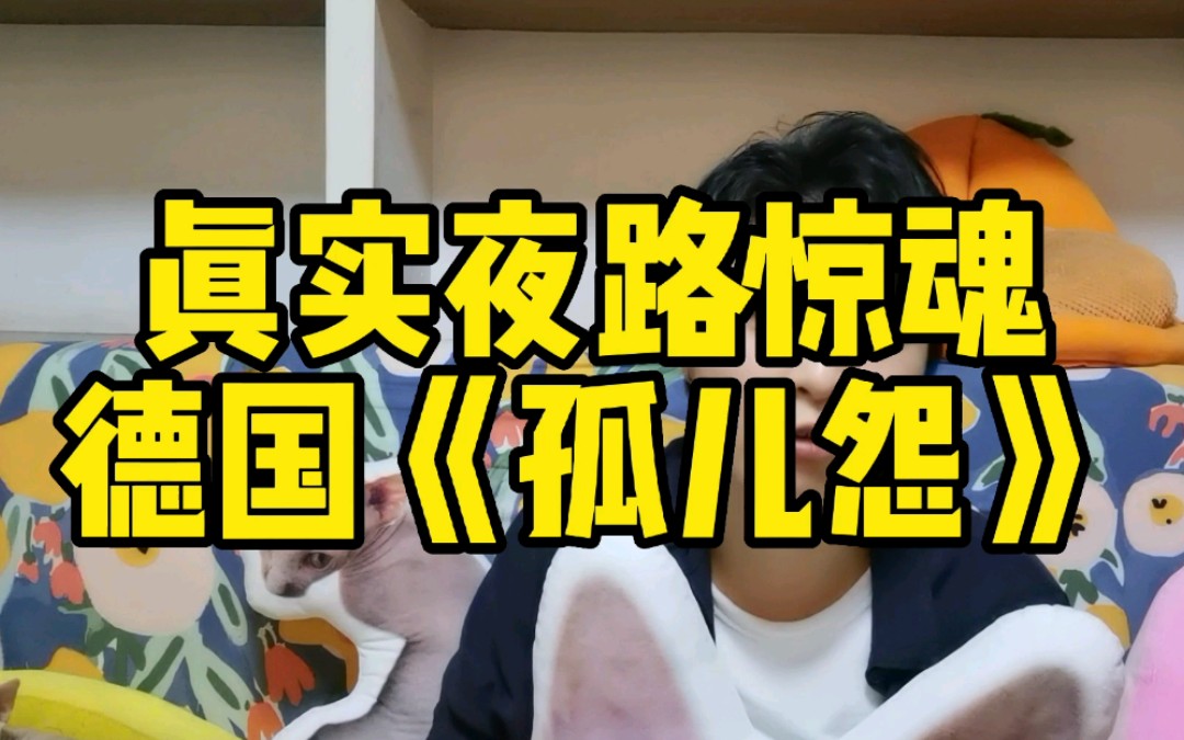 类似孤儿怨的电影_孤儿怨免费完整版电影在线观看_孤儿怨在线