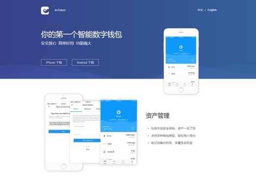 imtoken钱包开源吗_imtoken是开源钱包吗_开源钱包app