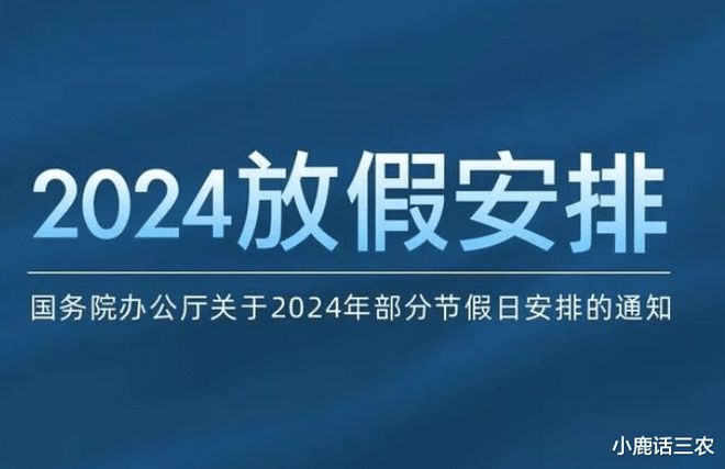 2024年春节放假日历表_日历春节2022_2034年春节日历