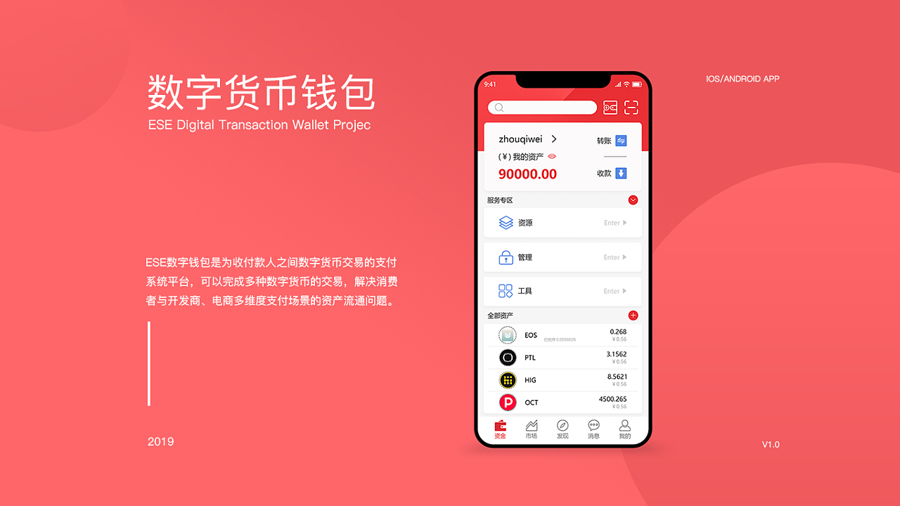imtoken中国版i-探索imToken中国版:安全便捷的数字资产管理应用及其在市场中的地位(图2) imtoken中国版i_imtoken团队_imtoken离线钱包