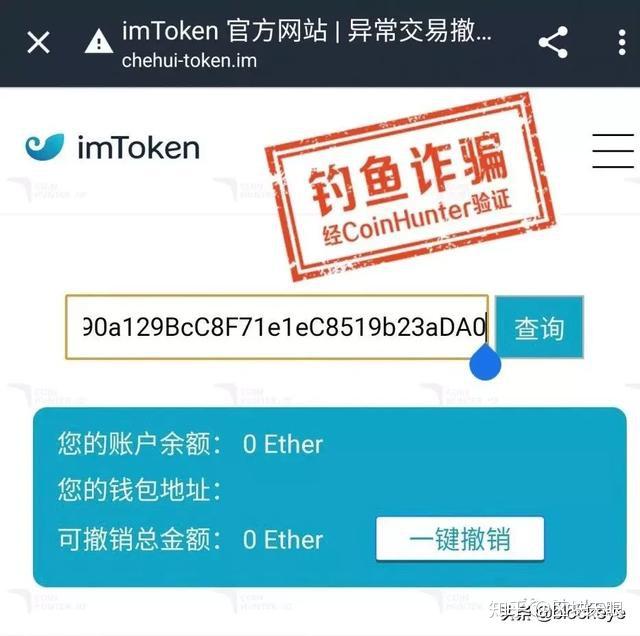 imtoken钱包不安全不_钱包安全锁怎么解除_钱包安全排名