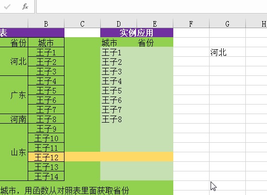 表格公式匹配不出来怎么回事_表格匹配公式vlookup_表格公式匹配数据怎么弄