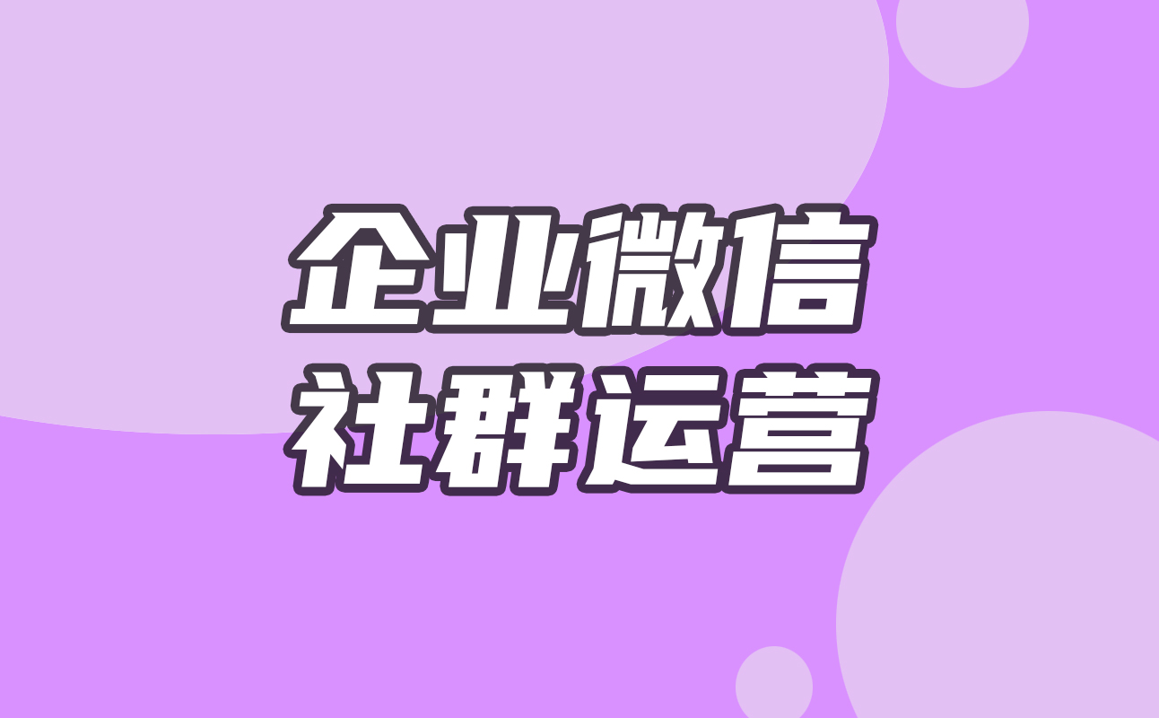 微信怎样建立企业群_企业微信建群操作步骤_微信建企业群怎么建