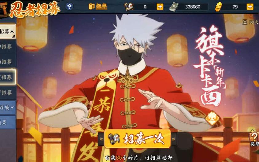 火影忍者手游换装_换装火影手机游戏叫什么_火影换装游戏手机