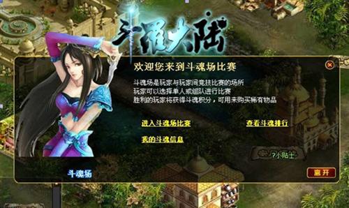 斗罗大陆角色扮演游戏_斗罗角色扮演游戏_能插斗罗角色的游戏手机