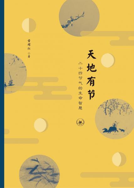 二十四节气时间表_24节气顺序表时间_2024十二节气表时间