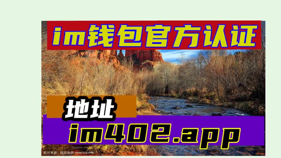 im钱包忘记密码_imtoken钱包找回密码_imtoken钱包密码忘了