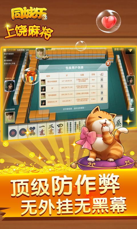 手机玩麻将用什么软件好_麻将游戏用什么手机玩_麻将玩手机游戏用什么软件